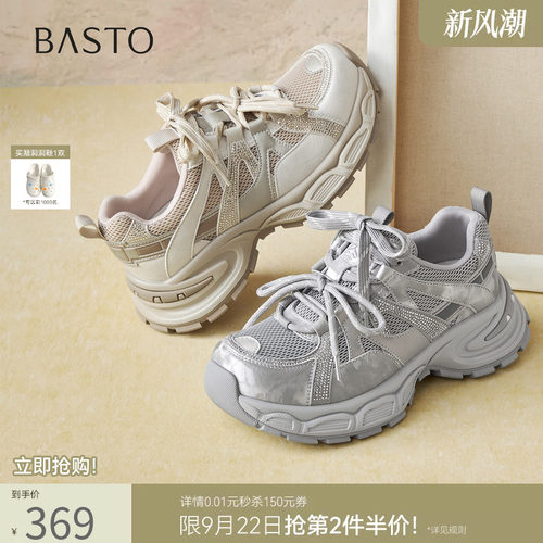 时尚潮流简约舒适