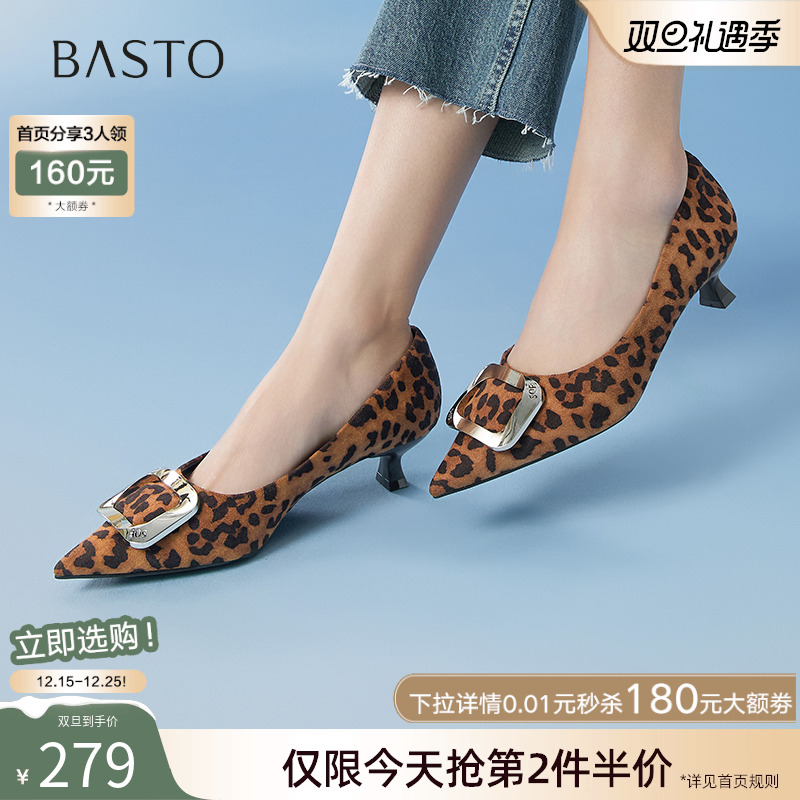 百思图2025春季商场新款尖头细跟豹纹高跟鞋浅口女单鞋E5121AQ5