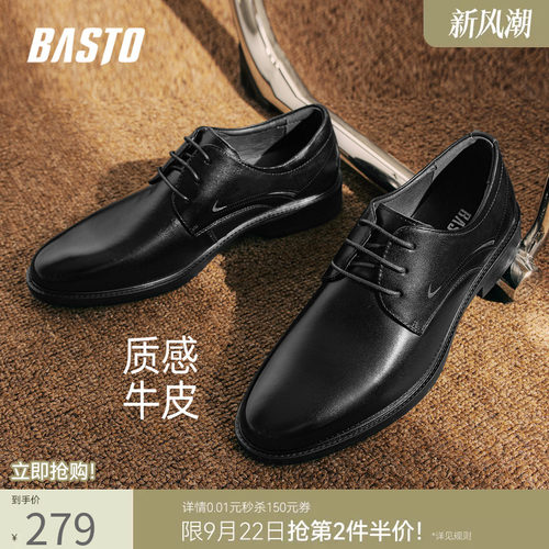 百思图时尚商务正装皮鞋