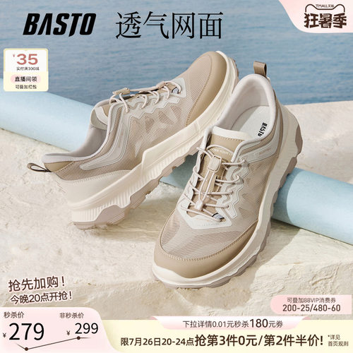 百思图男士户外休闲鞋