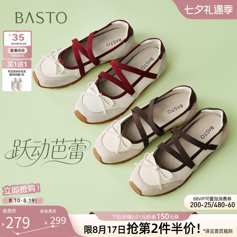 【跃动芭蕾】百思图26秋新款内增高玛丽珍芭蕾鞋德训鞋浅口女单鞋