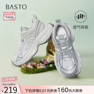 厚底女運(yùn)動休閑鞋 百思圖2025夏季 新款 潮酷網(wǎng)面透氣老爹鞋 D5293BM5