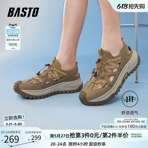 百思图男士厚底溯溪凉鞋