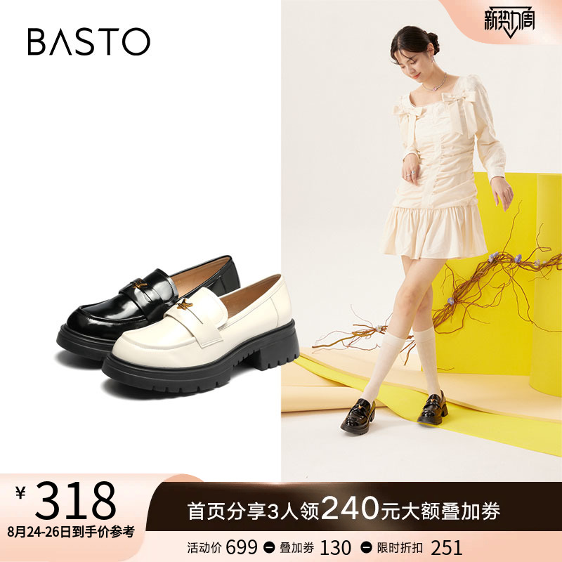 百思图23春商场新款通勤英伦厚底小皮鞋白色乐福鞋女单鞋TFW37AA3