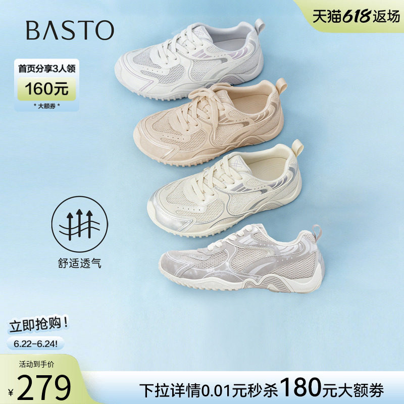 百思图2026夏新款网面透气厚底德训鞋小白鞋休闲运动鞋女D5105BM6 - 实物图