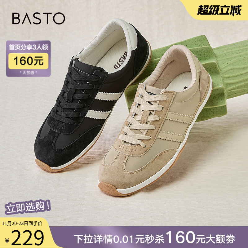 时尚潮流简约舒适