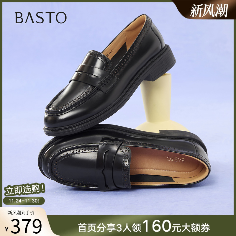 百思图2025秋商场新款牛皮英伦风布洛克乐福鞋皮鞋女单鞋WWE66CA5