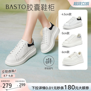 运动休闲板鞋 女鞋 松糕厚底麦昆小白鞋 百思图26春新款 胶囊鞋 柜