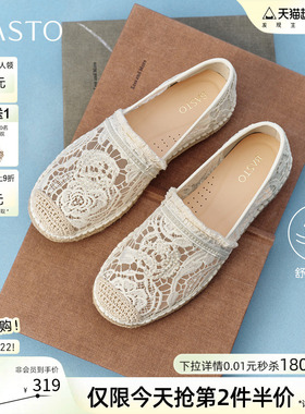 百思图2026夏季新款草编蕾丝渔夫鞋一脚蹬复古休闲女单鞋B1131BA6