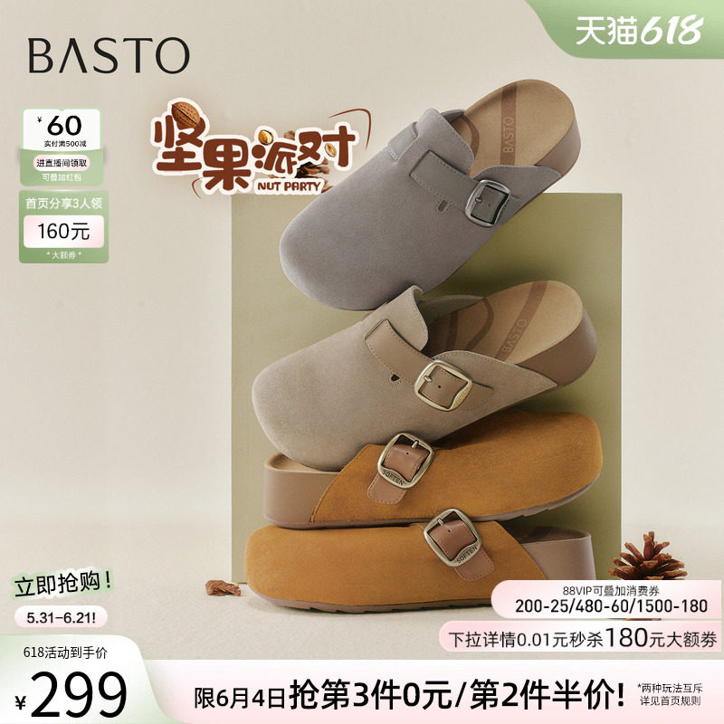 百思图26夏商场新款厚底勃肯鞋半拖懒人休闲外穿女拖鞋T2091BH6