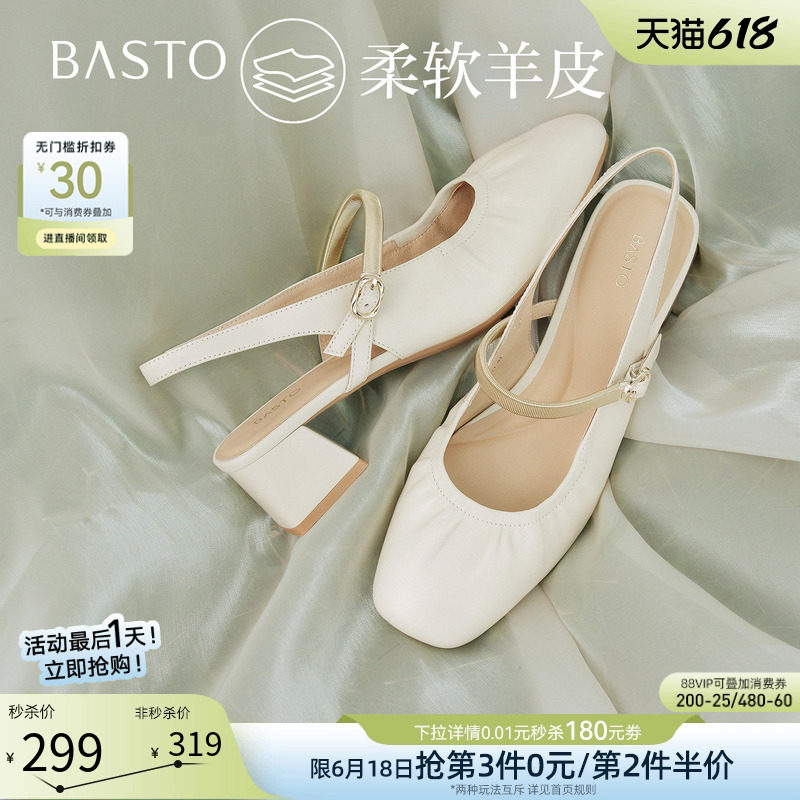 百思图2026夏季新款通勤羊皮粗跟包头后空凉鞋一字带女鞋C1660BH6