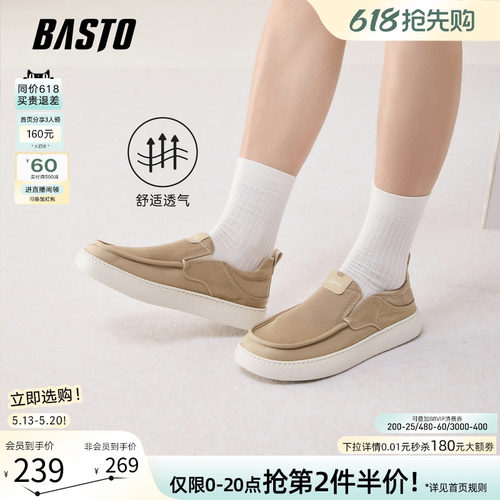百思图一脚蹬透气男豆豆鞋