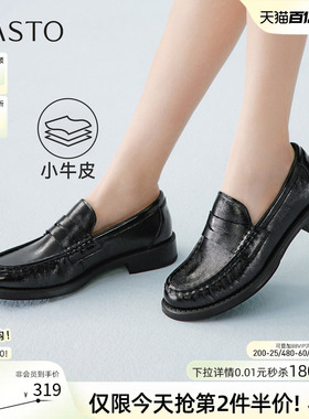 百思图2026春季新款牛皮厚底乐福鞋豆豆鞋休闲粗跟皮鞋女W1010AA6