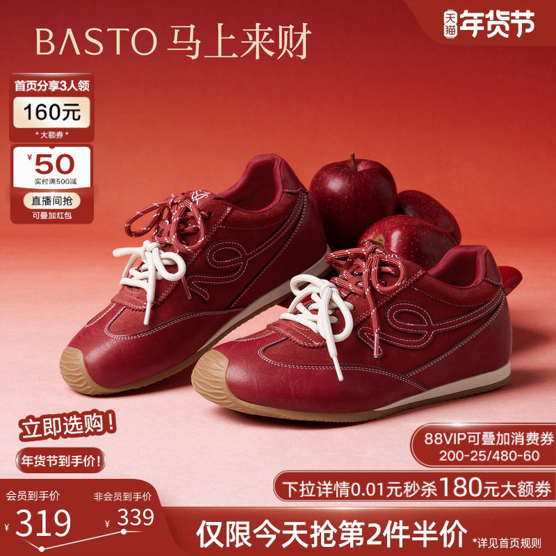 【马上来财】百思图2026春商场新款厚底德训鞋内增高女运动休闲鞋,女鞋,德训鞋,淘宝优惠券,粉丝福利购,淘宝优惠卷