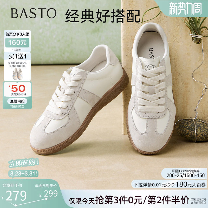 百思图26春商场新款经典厚底德训鞋小白鞋运动休闲板鞋女Q1007AM6