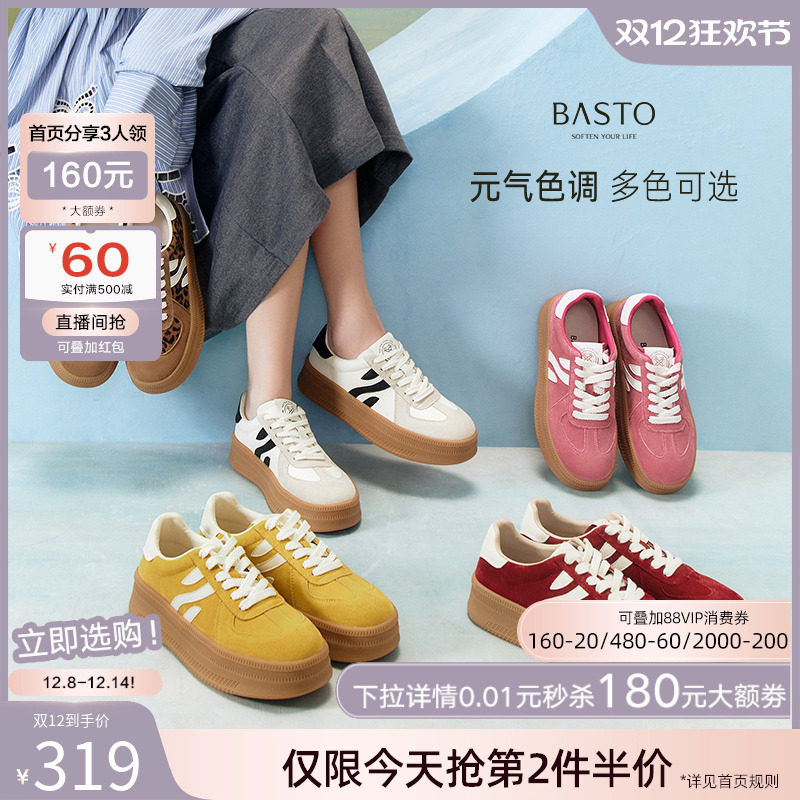 时尚潮流简约舒适