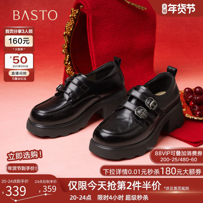 百思图26春商场新款牛皮英伦风牛津鞋皮鞋乐福鞋女单鞋CS303AM6,女鞋,牛津鞋/布洛克鞋/德比鞋,淘宝优惠券,粉丝福利购,淘宝优惠卷