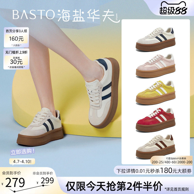 百思图2026春季新款百搭真皮厚底德训鞋增高运动休闲女鞋D5076AM6