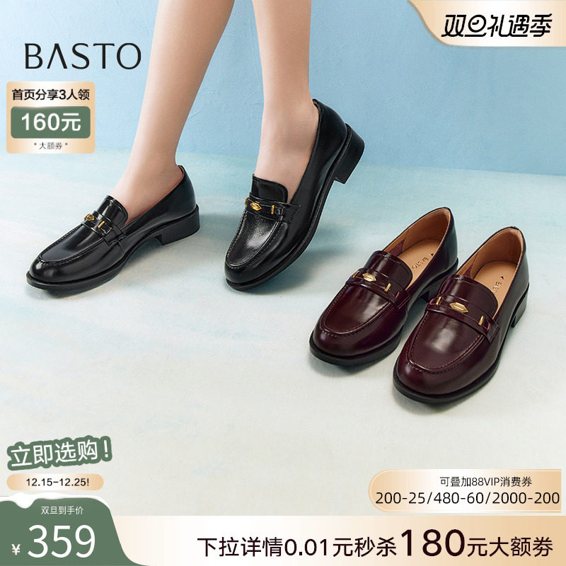 百思图2025春新款通勤乐福鞋英伦风厚底皮鞋女浅口单鞋A4711AA5