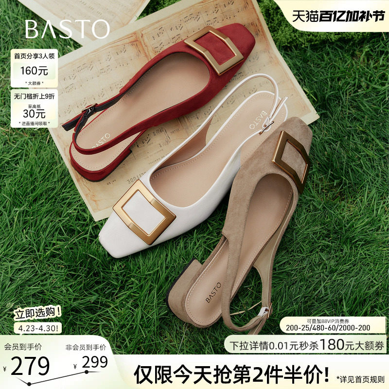 百思图2026夏季新款时尚通勤包头后空凉鞋方头粗跟女凉鞋R7023BH6