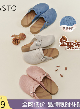 百思图2026夏季新款真皮平底勃肯鞋休闲外穿女包头半拖鞋T1597BH6