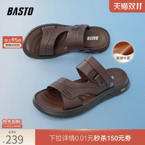 百思图牛皮男士凉鞋爸爸鞋