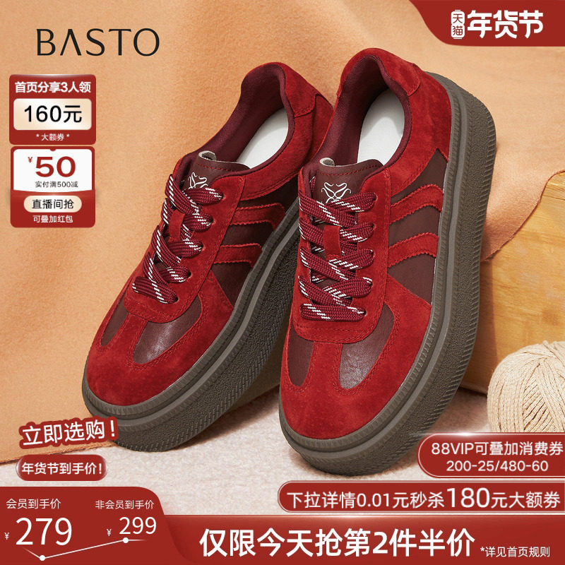 百思图2026春季新款真皮厚底红色德训鞋运动鞋女休闲鞋Q5919AM6,女鞋,德训鞋,淘宝优惠券,粉丝福利购,淘宝优惠卷