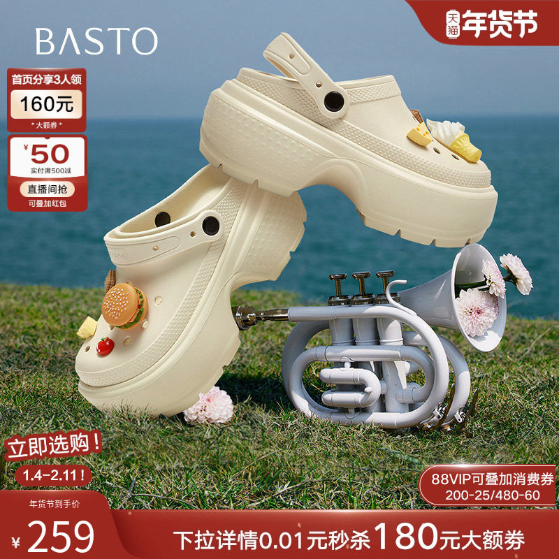 百思图2025夏季新款户外休闲洞洞鞋厚底增高女后空凉鞋E5792BH5,女鞋,洞洞鞋,淘宝优惠券,粉丝福利购,淘宝优惠卷