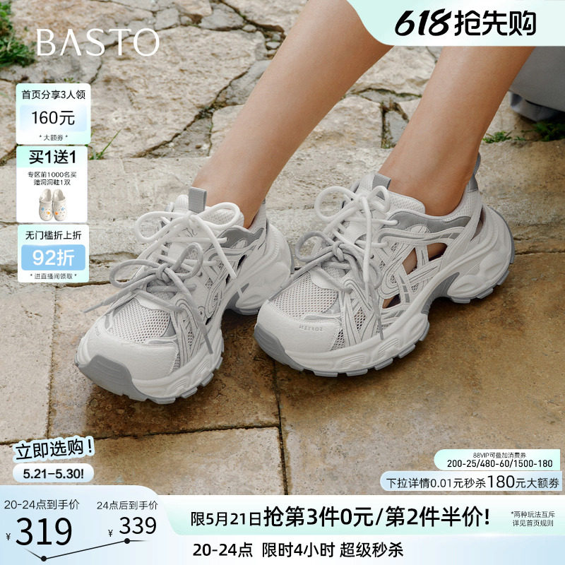 百思图2026夏季新款网面透气老爹鞋运动鞋厚底增高女鞋B0126BM6