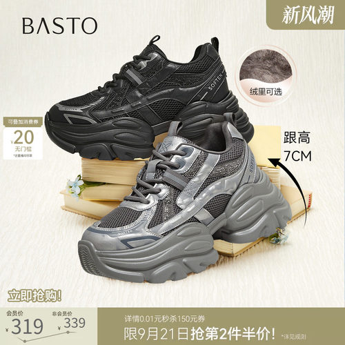 时尚潮流简约舒适