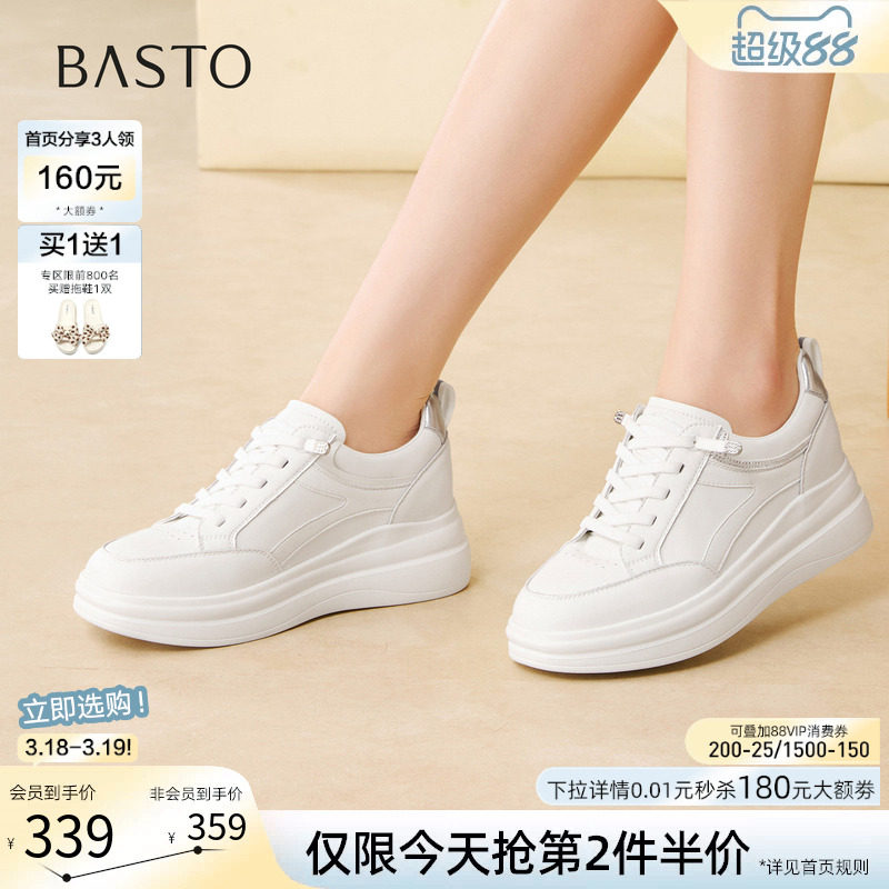 百思图2026春季商场新款松糕厚底增高小白鞋女运动休闲鞋BJ153AM6