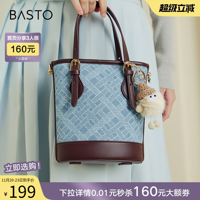 2024百思图时尚挂件水桶包