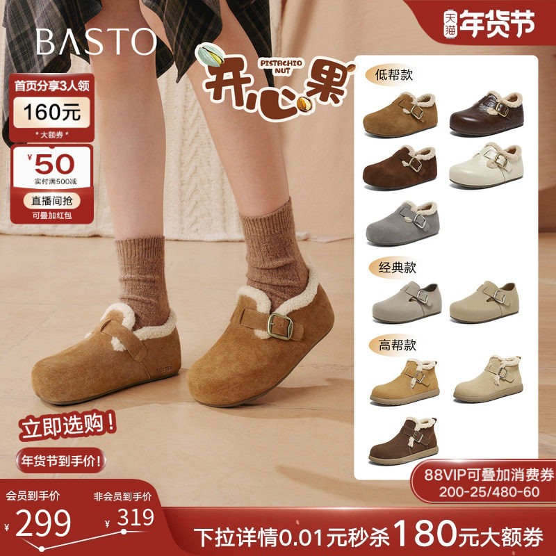 百思图2025冬新款勃肯鞋雪地靴棉鞋加绒保暖女毛毛鞋单鞋B3047DM5,淘宝优惠券,粉丝福利购,淘宝优惠卷