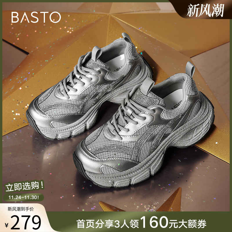 百思图春夏商场新款潮酷厚底银色老爹鞋女运动休闲鞋BG571CM4 - 封面