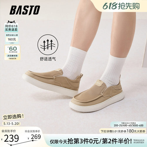 百思图一脚蹬透气男豆豆鞋
