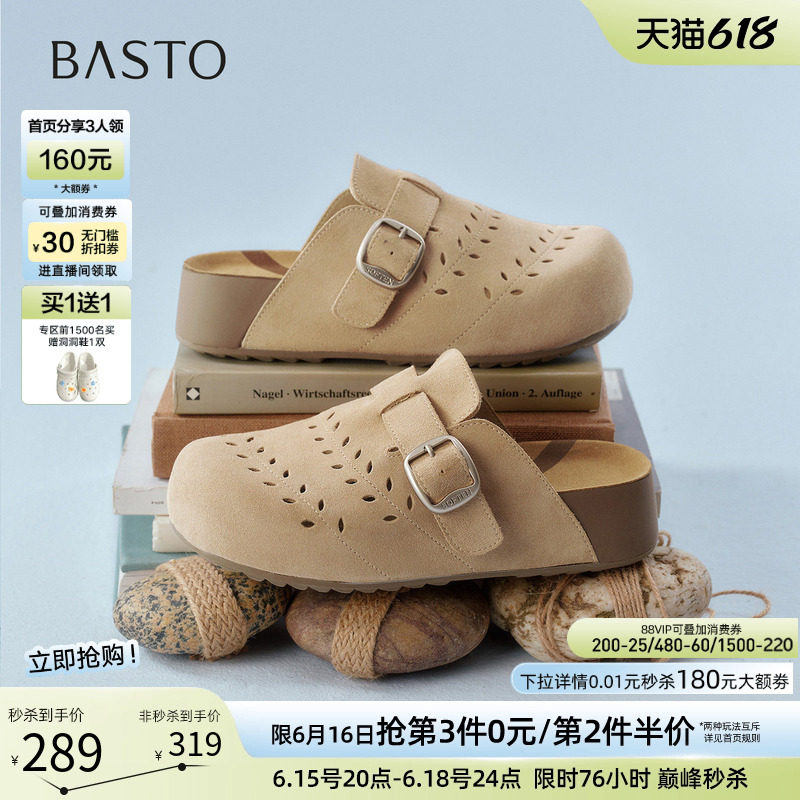 百思图2026夏季新款真皮厚底勃肯鞋休闲外穿女包头半拖鞋D5006BH6