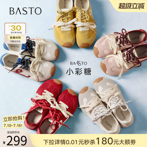 百思图小彩糖德训鞋舒适厚底增高