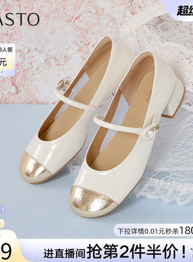 百思图春商场新款拼接法式玛丽珍鞋小皮鞋浅口女单鞋RD21EAQ5