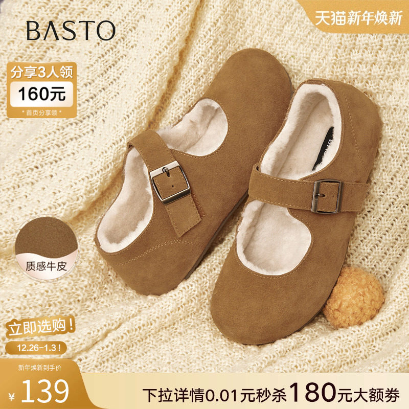 百思图2025冬季新款勃肯鞋时尚复古休闲加绒女单鞋J9516DQ5