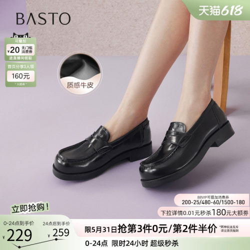 百思图2026春复古厚底乐福女鞋