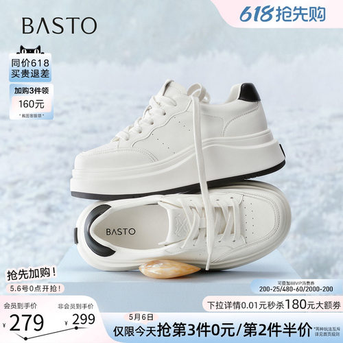 百思图夏季厚底增高女小白板鞋