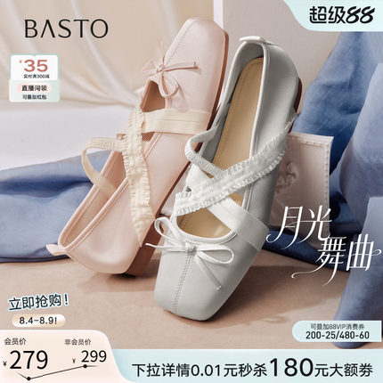 【月光舞曲】百思图26秋新款平底粉色芭蕾鞋浅口女缎面玛丽珍单鞋