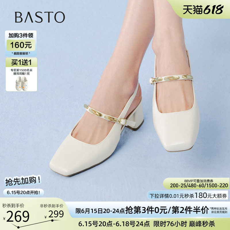 百思图2026夏季新款玛丽珍后空凉鞋高跟鞋通勤粗跟女凉鞋F5182BH6