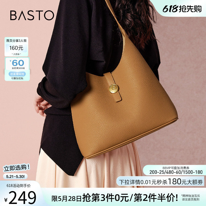 百思图春夏商场同款气质纯色大容量托特包单肩斜挎包女X3240AX4