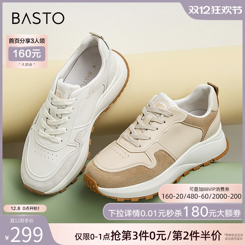 春季厚底阿甘鞋百思图时尚