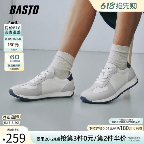 百思图复古阿甘跑步男鞋