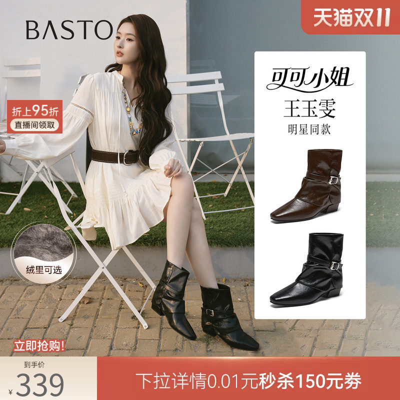 【王玉雯同款】百思图可可小姐26冬新款加绒粗跟裤管靴女短靴皮靴