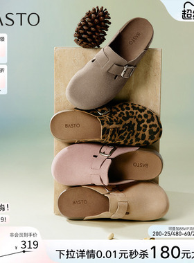 【开心果】百思图26春夏商场新款厚底勃肯鞋女外穿半拖鞋A9080BH5