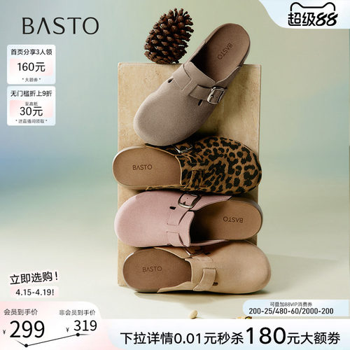 百思图春夏厚底勃肯懒人半拖女鞋