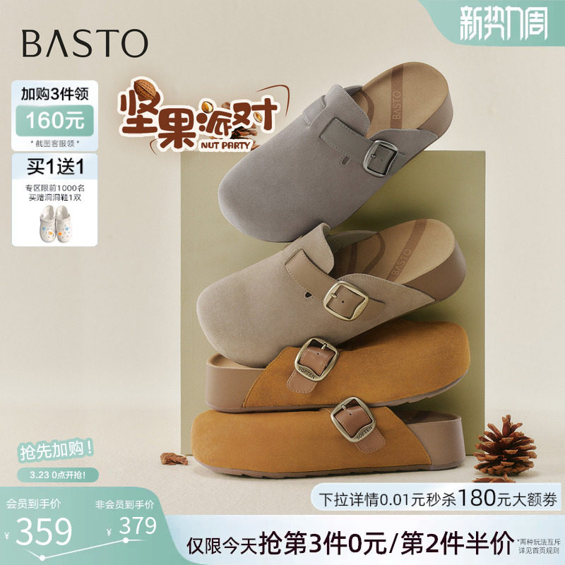 百思图26夏商场新款厚底勃肯鞋半拖懒人休闲外穿女拖鞋T2091BH6